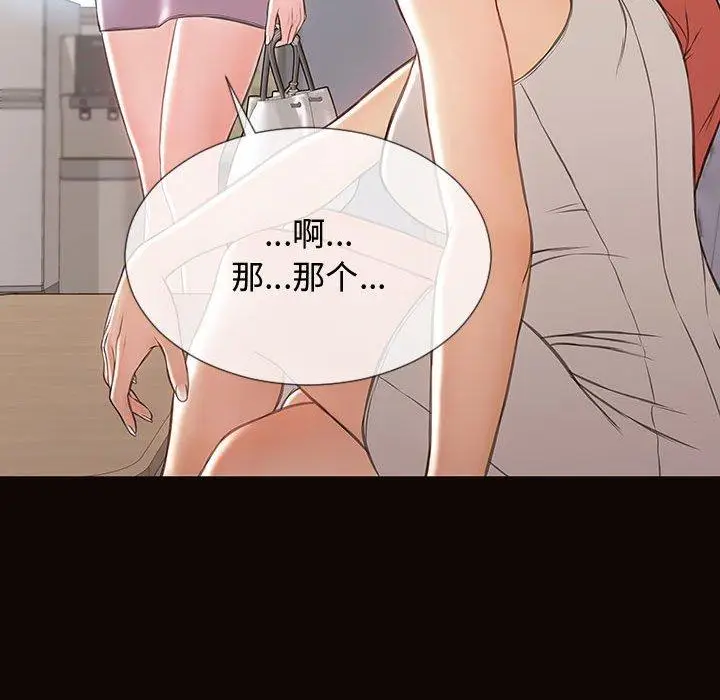 漫画《网红吴妍智》第16话第164张图
