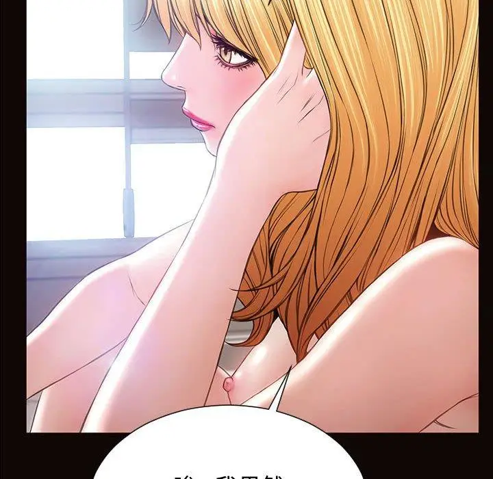 漫画《网红吴妍智》第16话第20张图