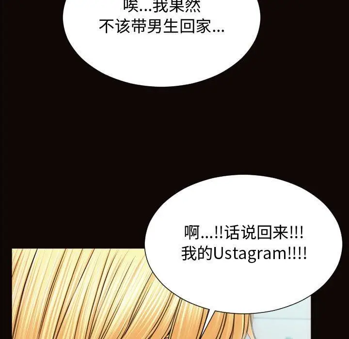 漫画《网红吴妍智》第16话第21张图