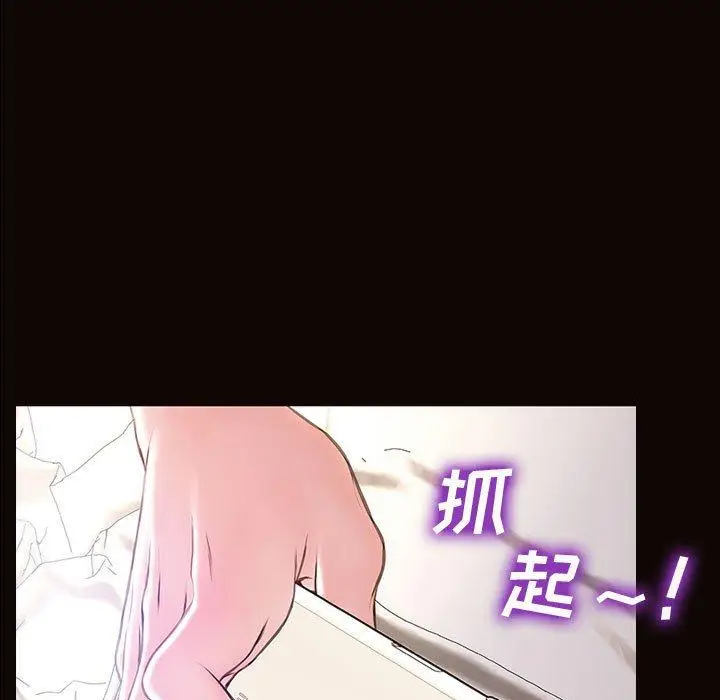 漫画《网红吴妍智》第16话第25张图
