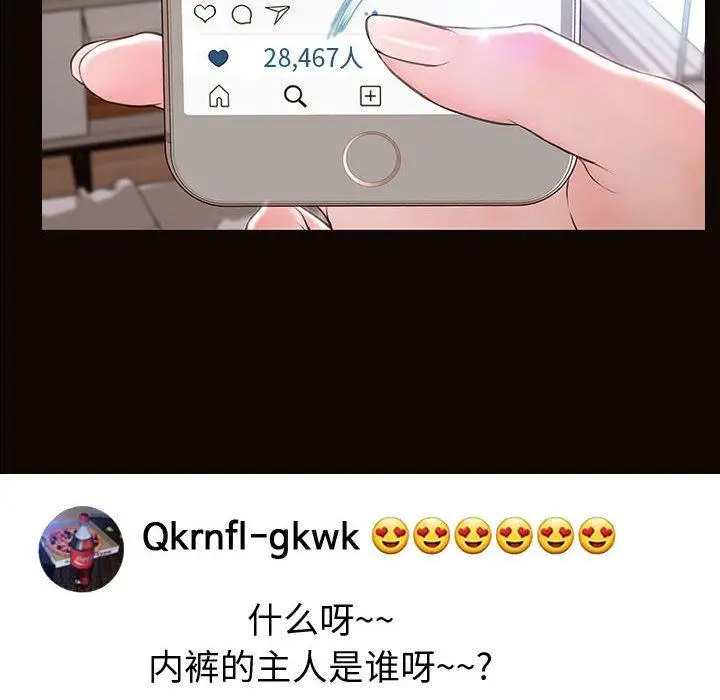 漫画《网红吴妍智》第16话第28张图