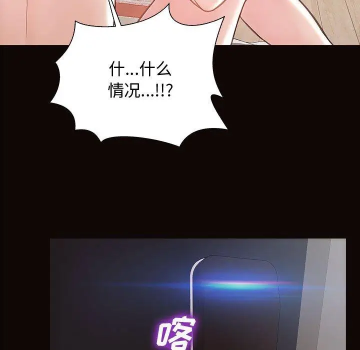 漫画《网红吴妍智》第16话第35张图