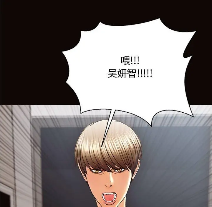 漫画《网红吴妍智》第16话第37张图