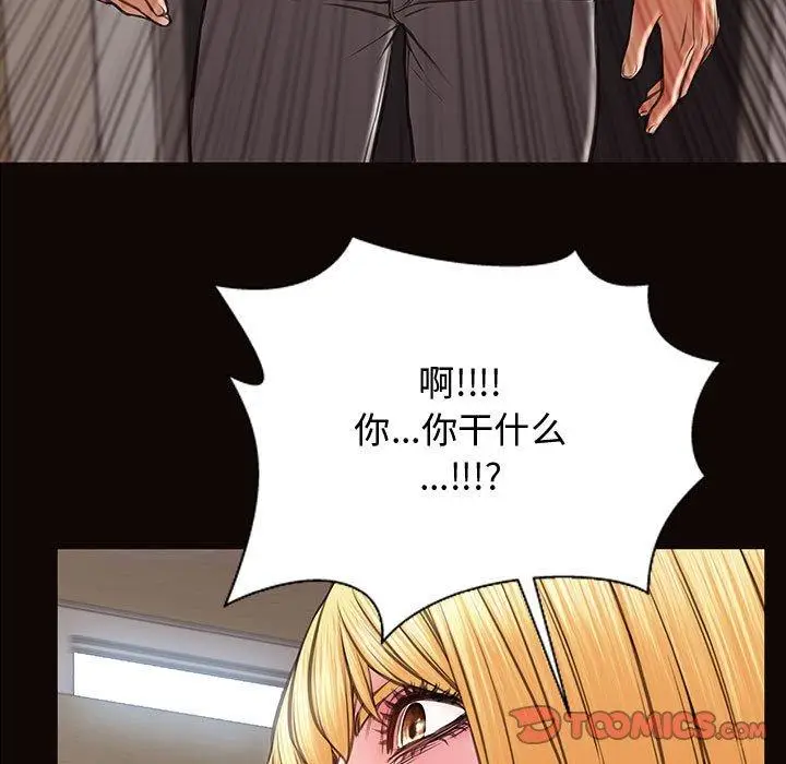 漫画《网红吴妍智》第16话第39张图