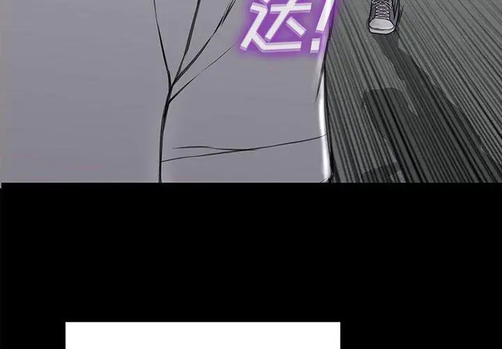 漫画《网红吴妍智》第16话第4张图