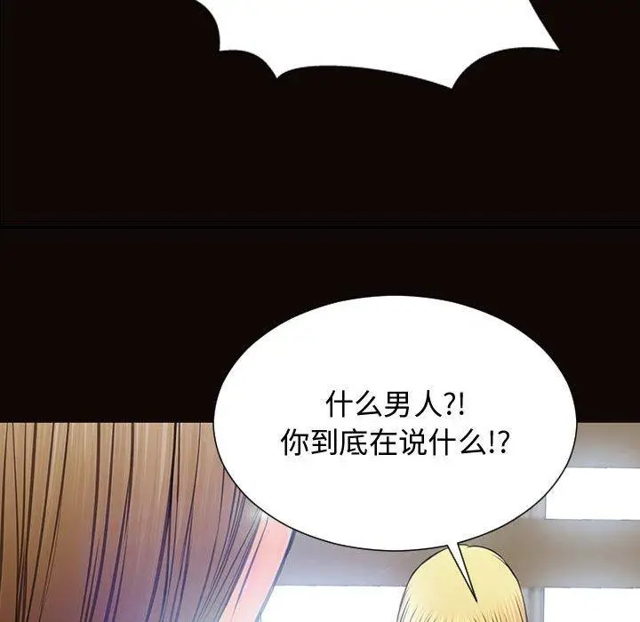 漫画《网红吴妍智》第16话第43张图