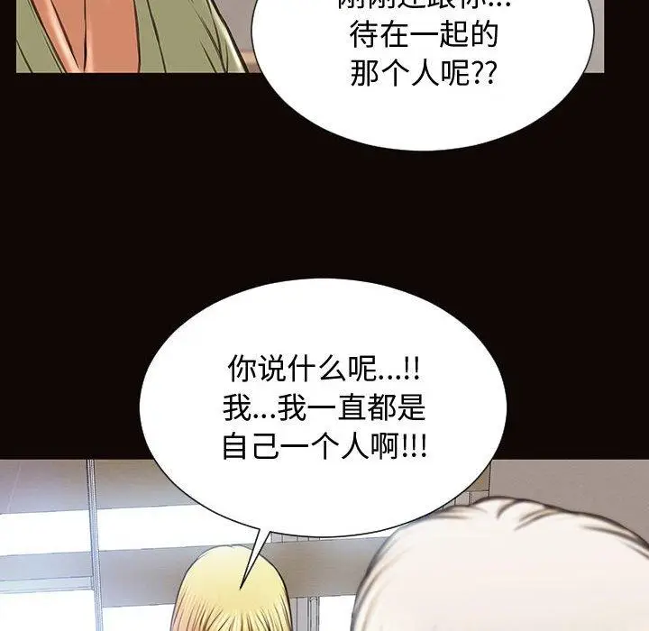 漫画《网红吴妍智》第16话第49张图