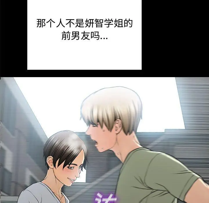 漫画《网红吴妍智》第16话第5张图