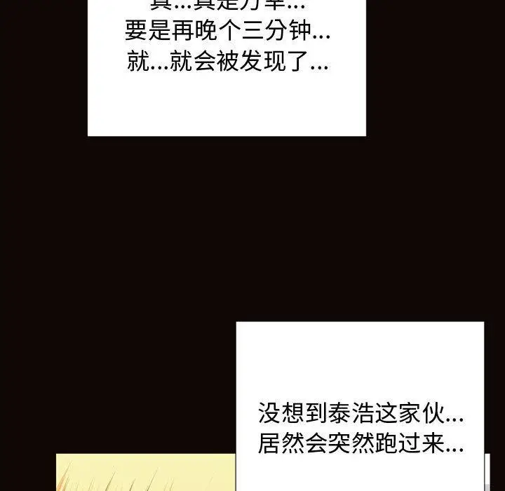 漫画《网红吴妍智》第16话第52张图