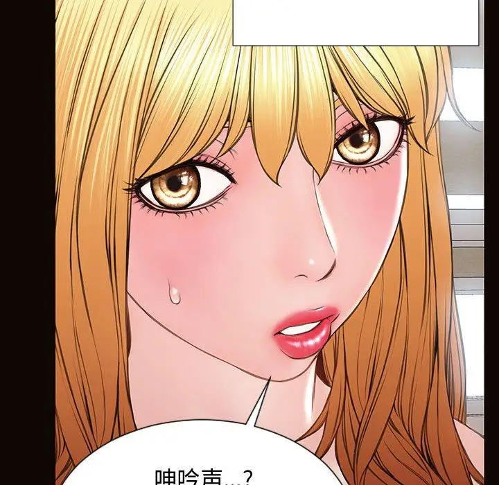 漫画《网红吴妍智》第16话第53张图