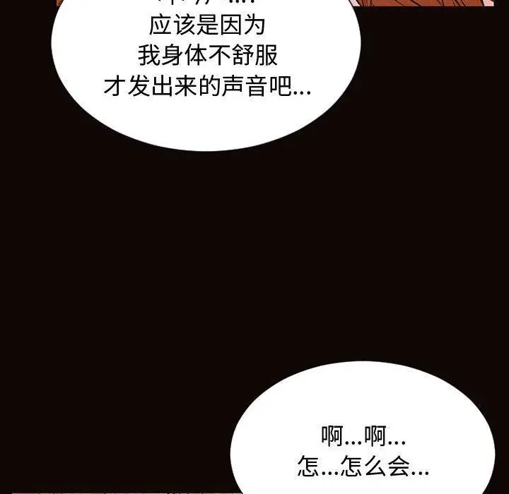 漫画《网红吴妍智》第16话第54张图