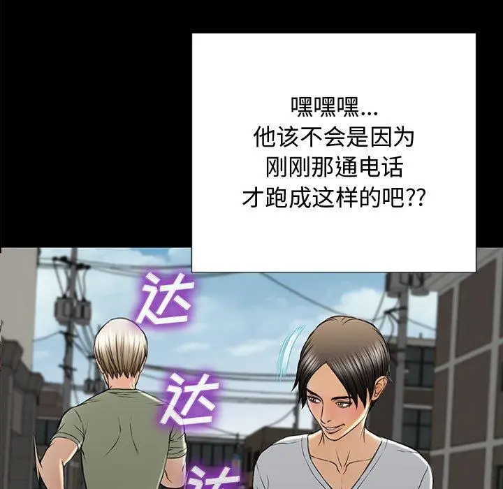 漫画《网红吴妍智》第16话第7张图
