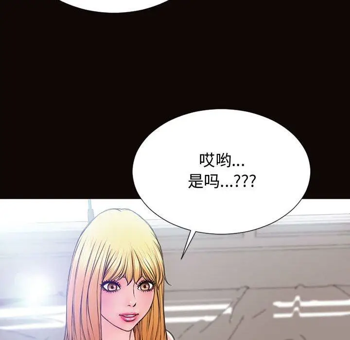 漫画《网红吴妍智》第16话第70张图