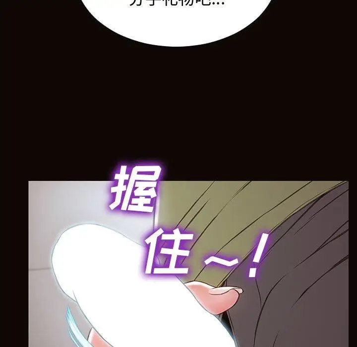 漫画《网红吴妍智》第16话第81张图