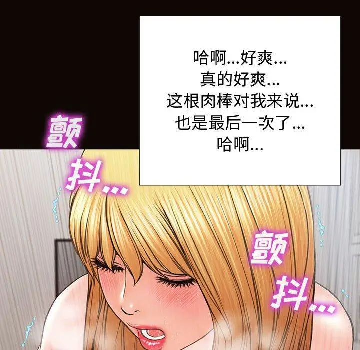 漫画《网红吴妍智》第16话第90张图