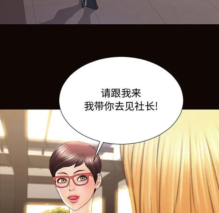 漫画《网红吴妍智》第17话第103张图