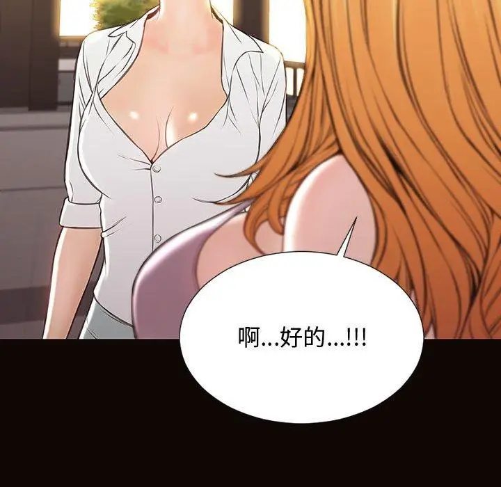 漫画《网红吴妍智》第17话第104张图
