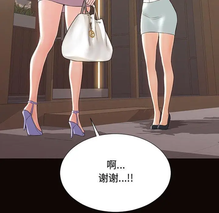 漫画《网红吴妍智》第17话第108张图