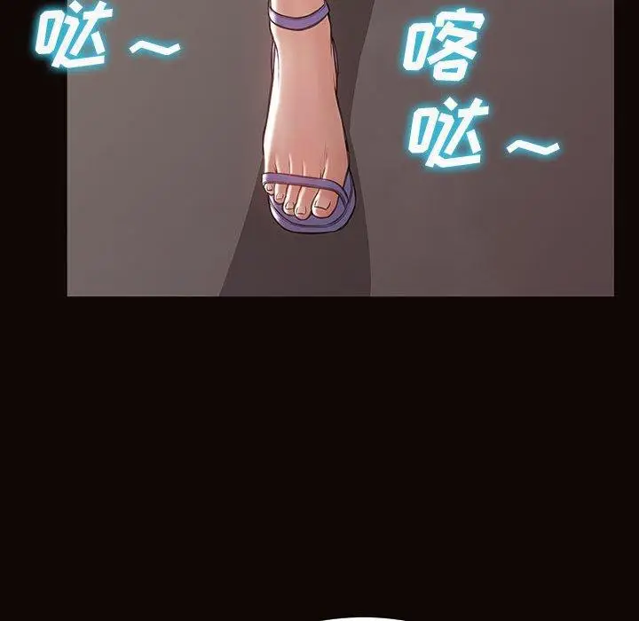 漫画《网红吴妍智》第17话第110张图
