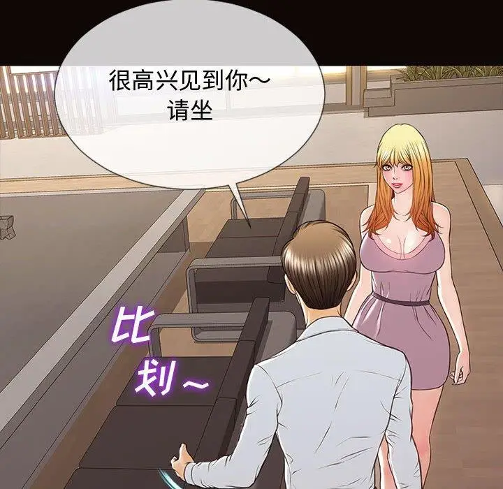 漫画《网红吴妍智》第17话第113张图