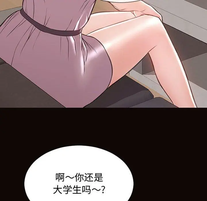 漫画《网红吴妍智》第17话第117张图