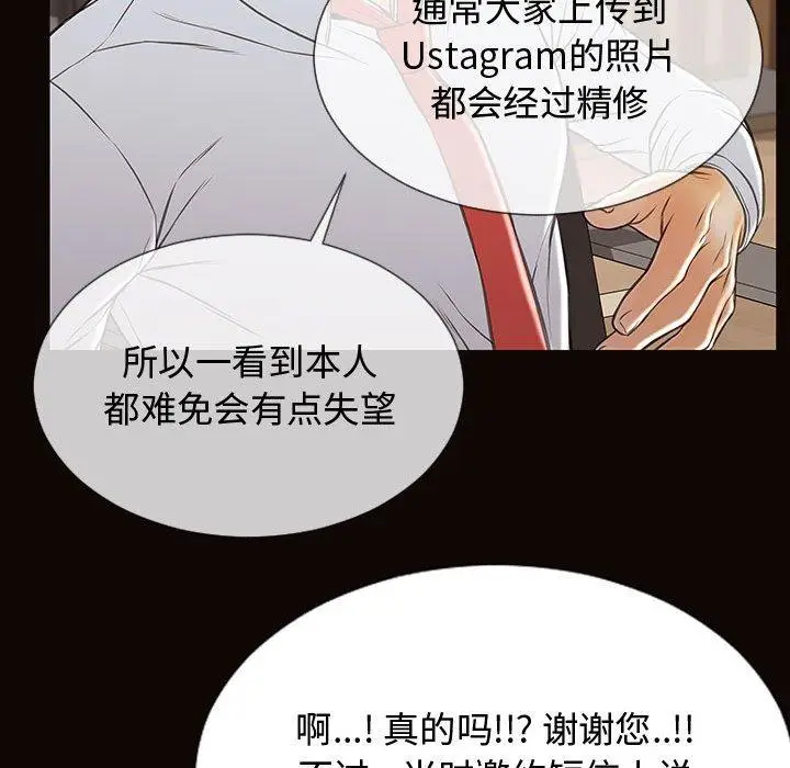 漫画《网红吴妍智》第17话第122张图