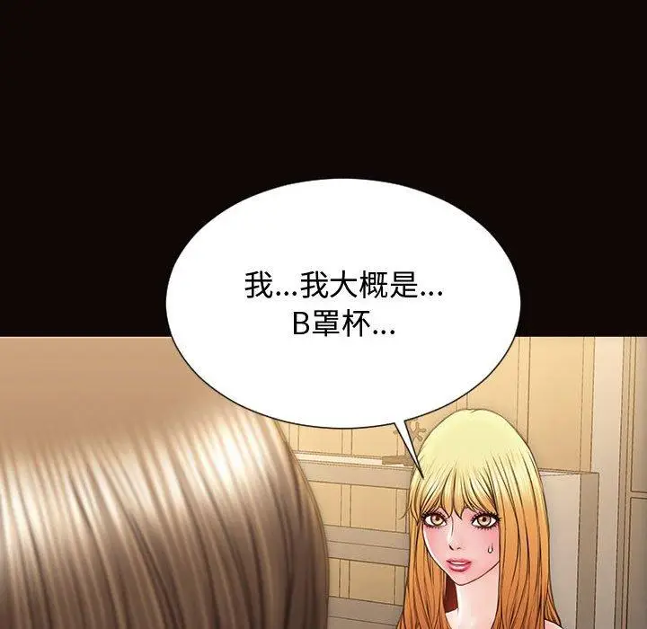 漫画《网红吴妍智》第17话第132张图
