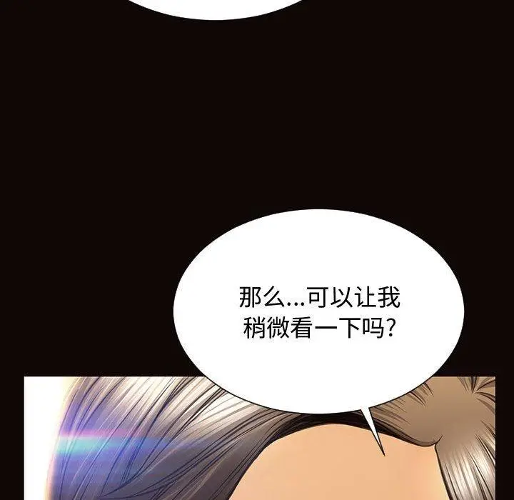 漫画《网红吴妍智》第17话第134张图