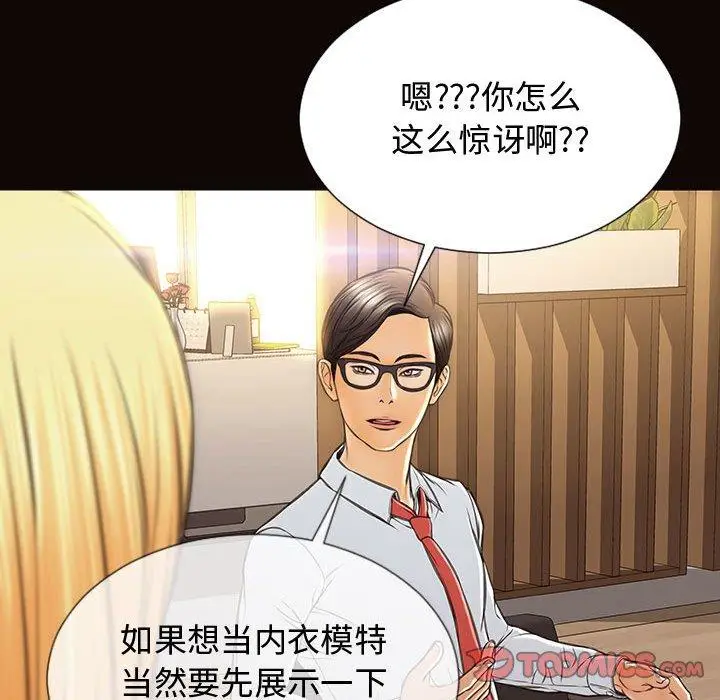 漫画《网红吴妍智》第17话第138张图