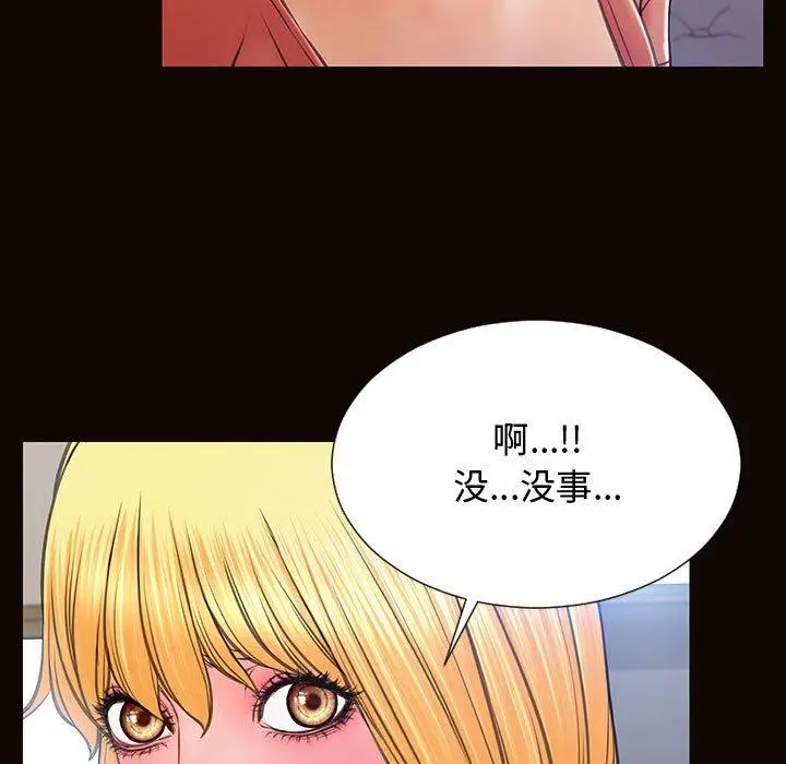 漫画《网红吴妍智》第17话第19张图