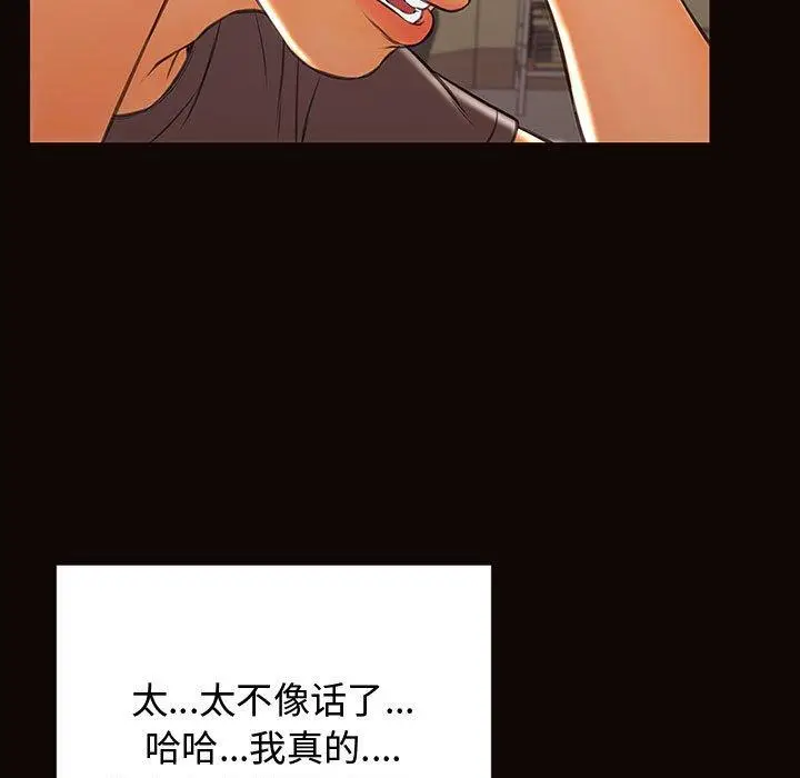 漫画《网红吴妍智》第17话第33张图