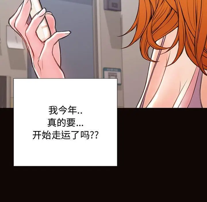 漫画《网红吴妍智》第17话第37张图