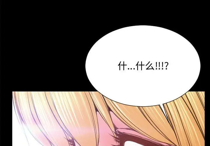 漫画《网红吴妍智》第17话第4张图