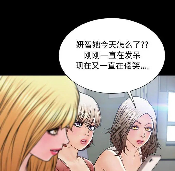 漫画《网红吴妍智》第17话第54张图