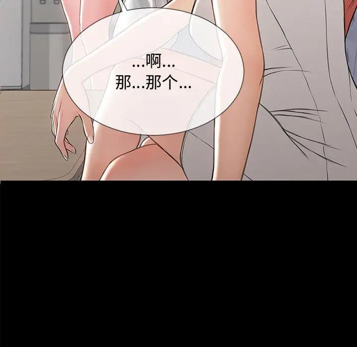 漫画《网红吴妍智》第17话第7张图