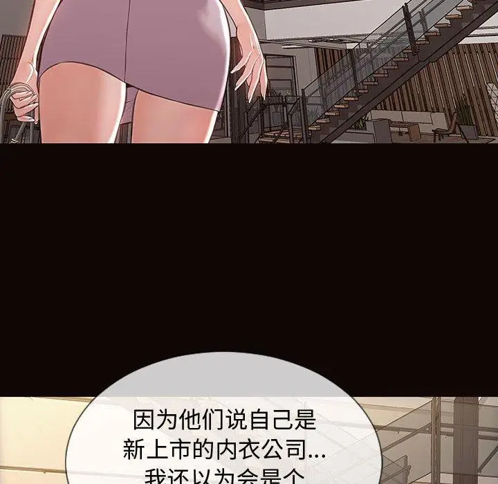 漫画《网红吴妍智》第17话第86张图