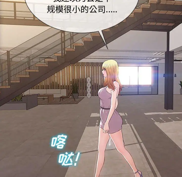 漫画《网红吴妍智》第17话第87张图
