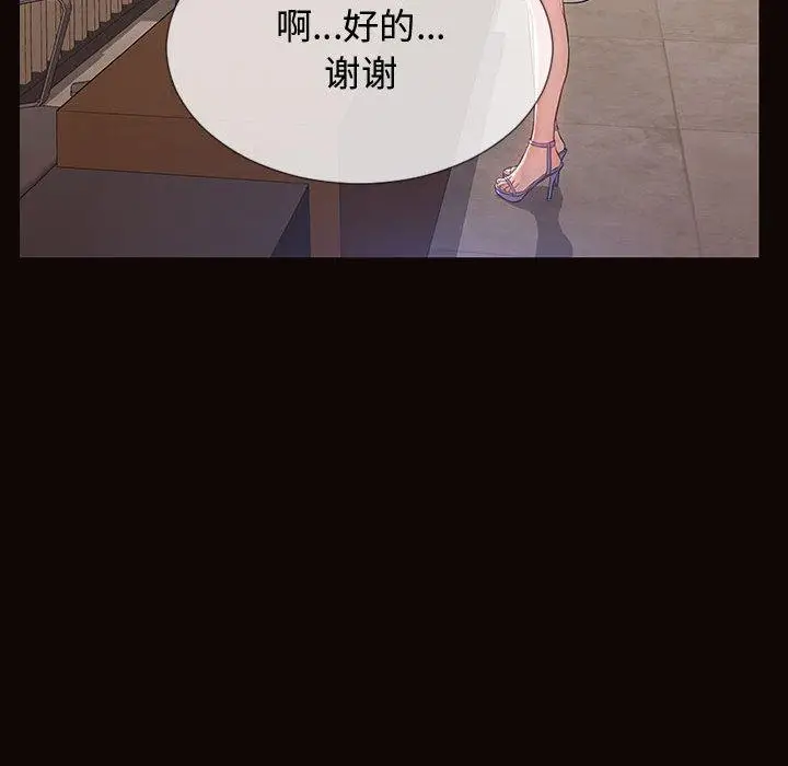 漫画《网红吴妍智》第17话第94张图