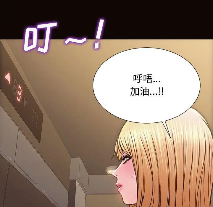 漫画《网红吴妍智》第17话第99张图
