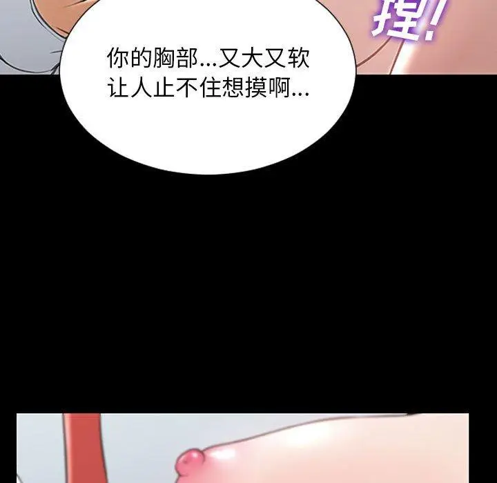 漫画《网红吴妍智》第18话第108张图