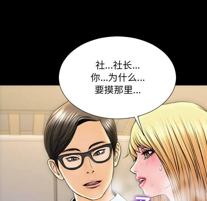 漫画《网红吴妍智》第18话第110张图