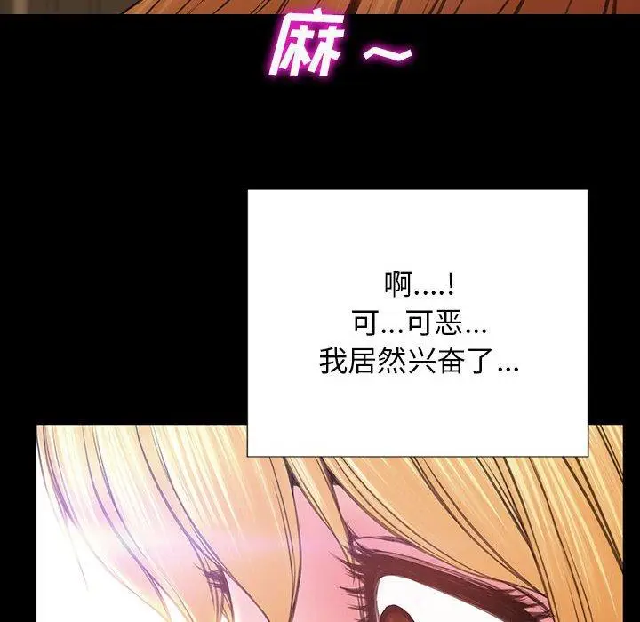 漫画《网红吴妍智》第18话第117张图