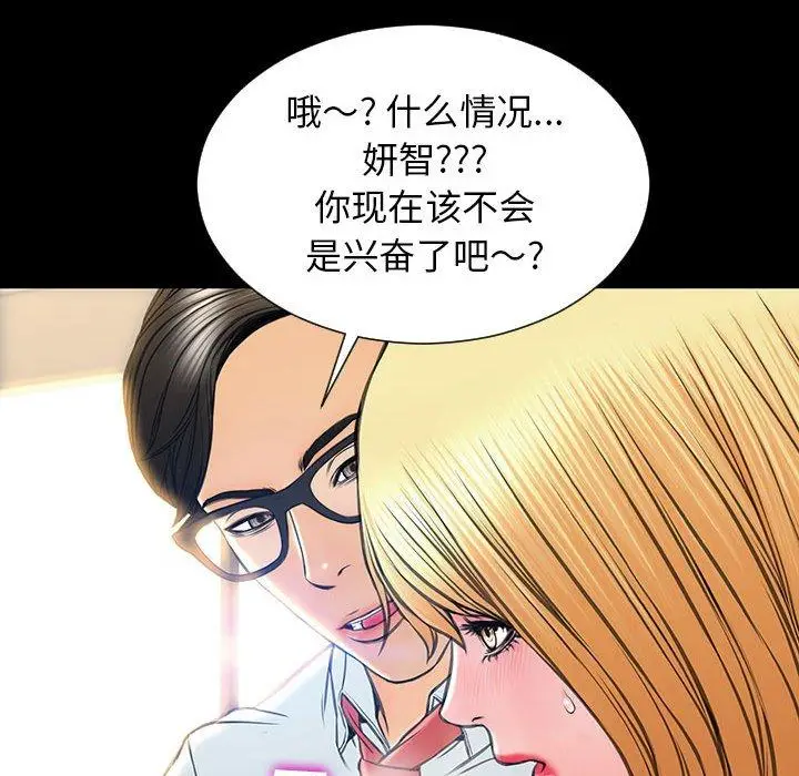 漫画《网红吴妍智》第18话第119张图