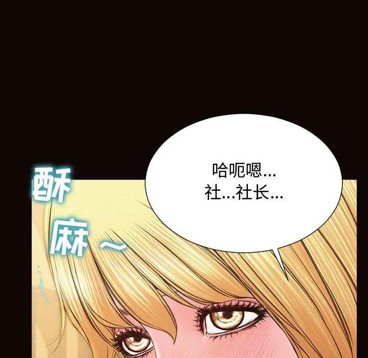 漫画《网红吴妍智》第18话第130张图