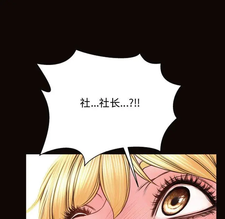 漫画《网红吴妍智》第18话第137张图