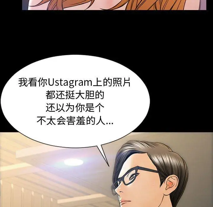 漫画《网红吴妍智》第18话第24张图