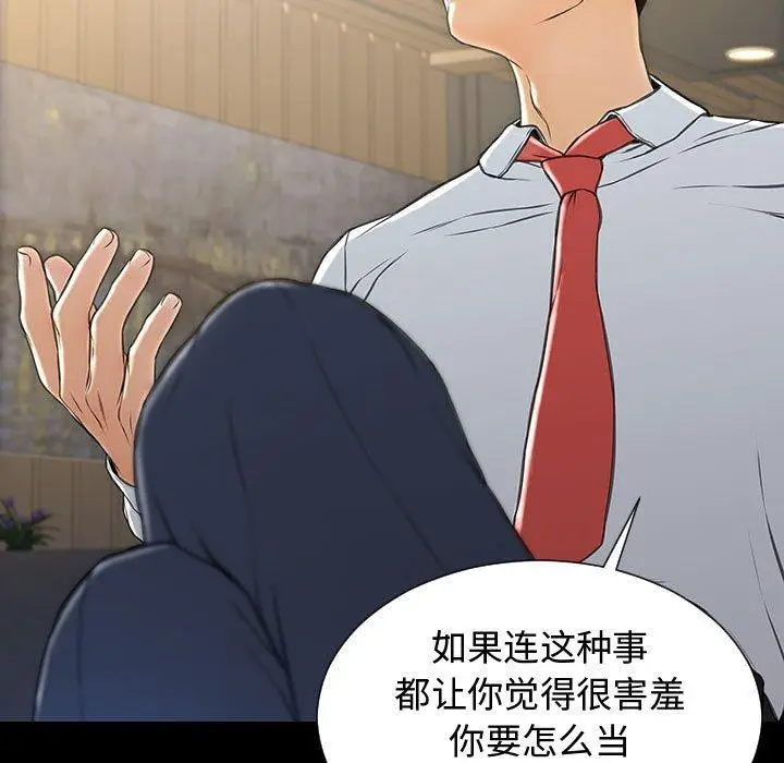 漫画《网红吴妍智》第18话第25张图