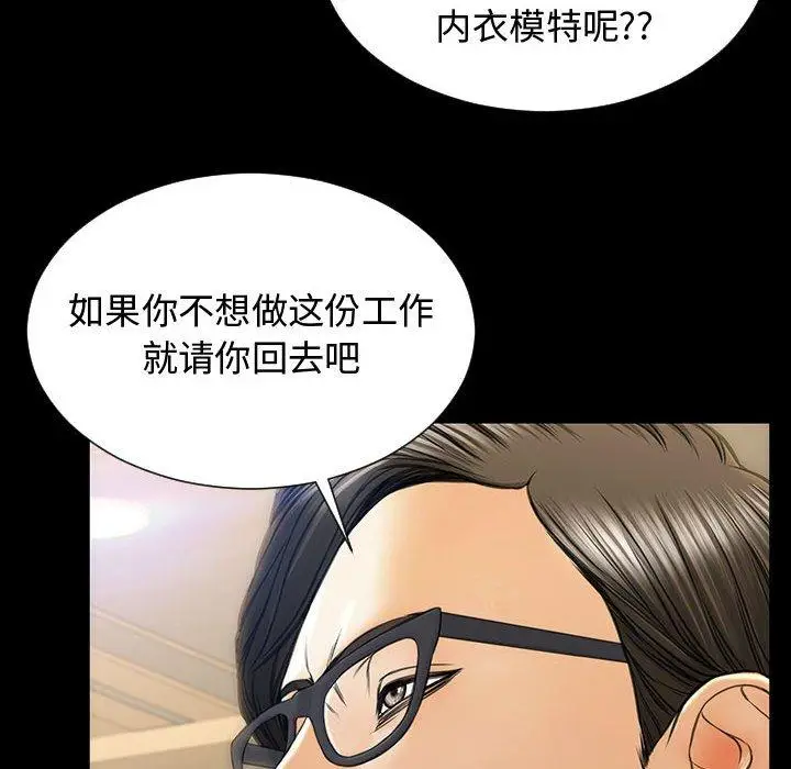 漫画《网红吴妍智》第18话第26张图