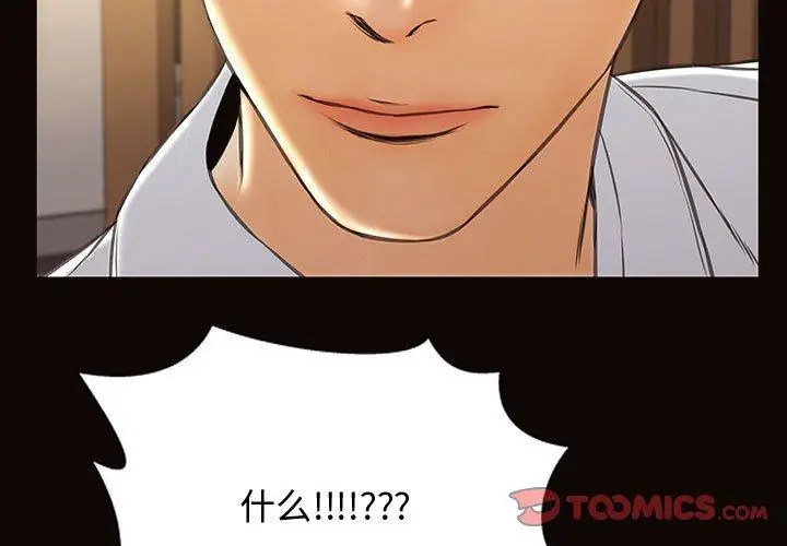 漫画《网红吴妍智》第18话第3张图