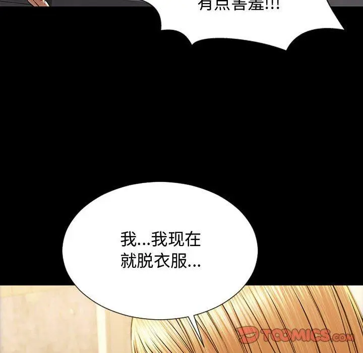 漫画《网红吴妍智》第18话第30张图